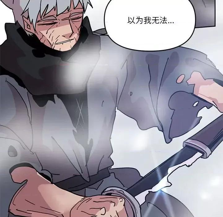 重建魔王城 重建魔王城第 78 话 第84页