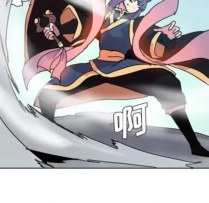 重建魔王城 重建魔王城第 78 话 第88页