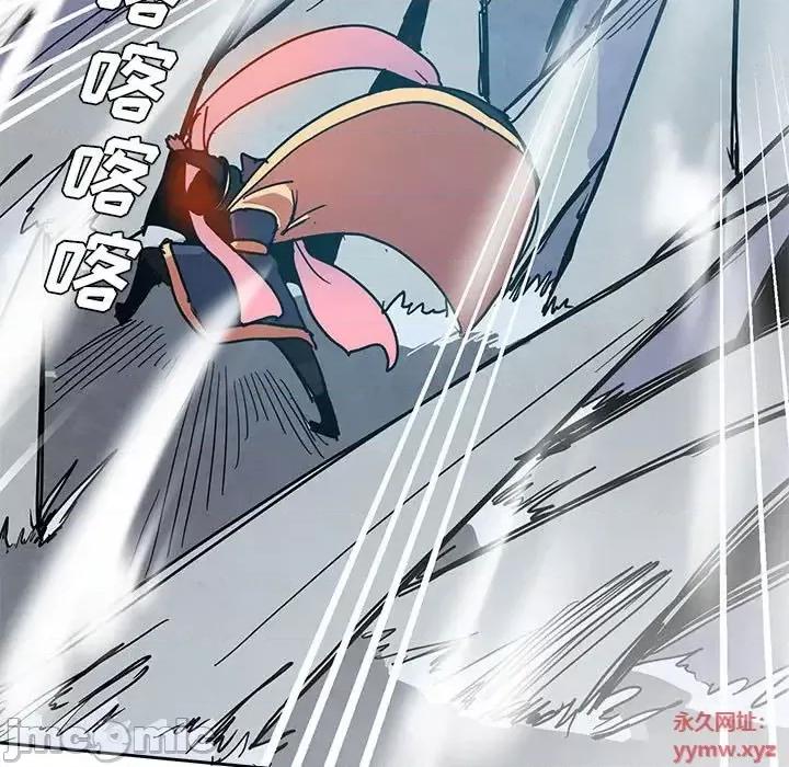 重建魔王城 重建魔王城第 78 话 第90页