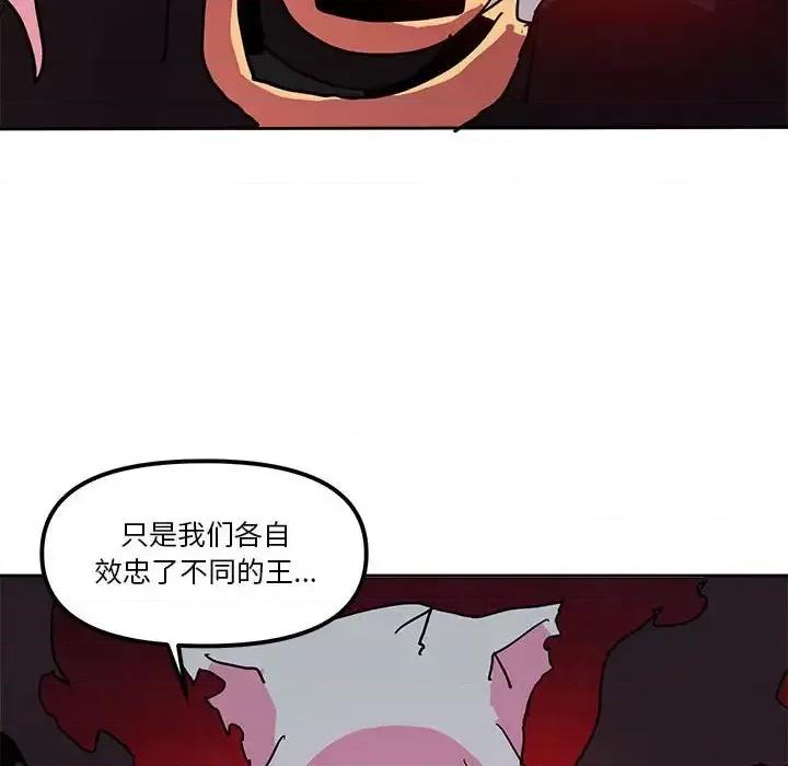 重建魔王城 重建魔王城第 78 话 第99页