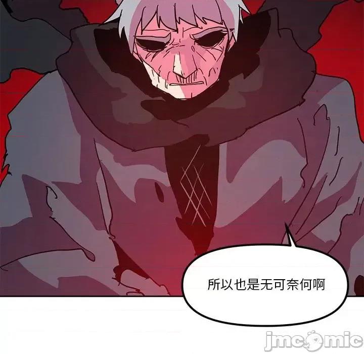 重建魔王城 重建魔王城第 78 话 第100页