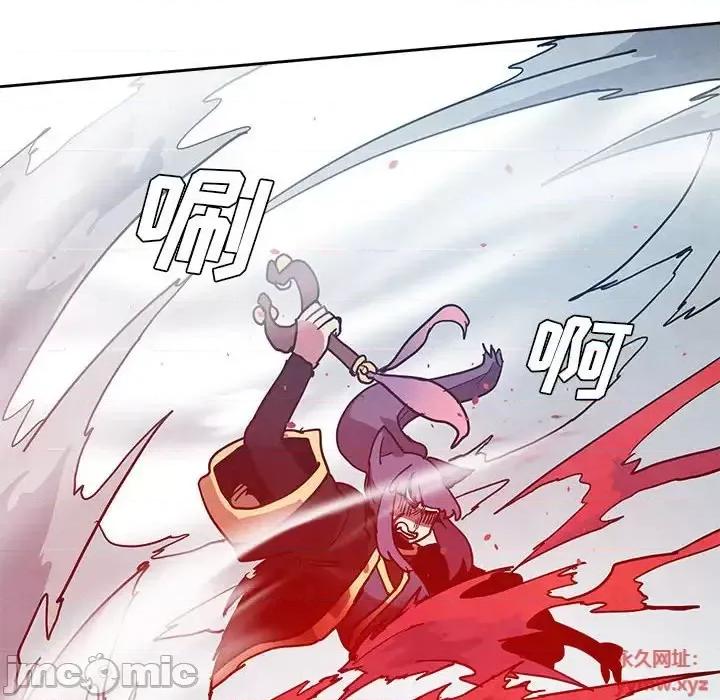 重建魔王城 重建魔王城第 78 话 第105页