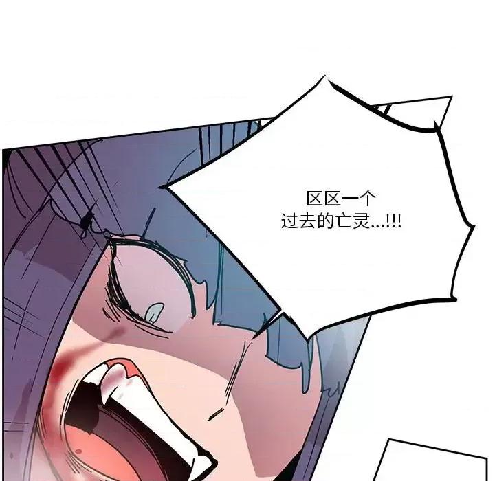 重建魔王城 重建魔王城第 78 话 第107页