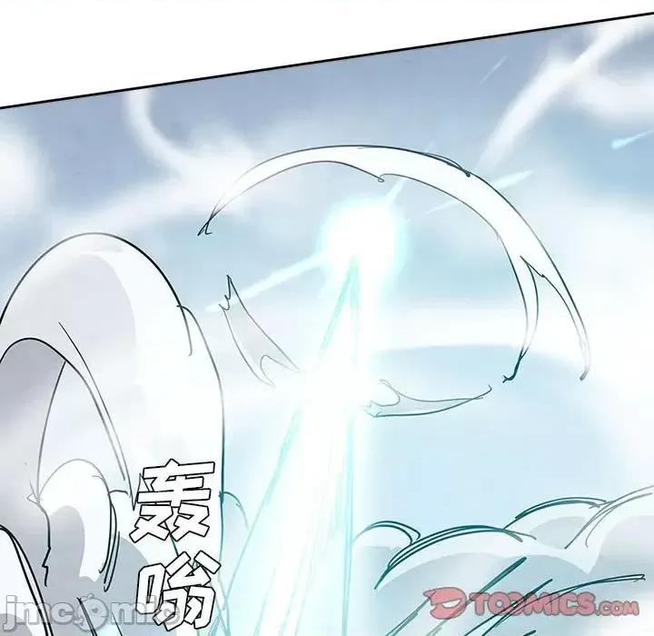 重建魔王城 重建魔王城第 78 话 第110页