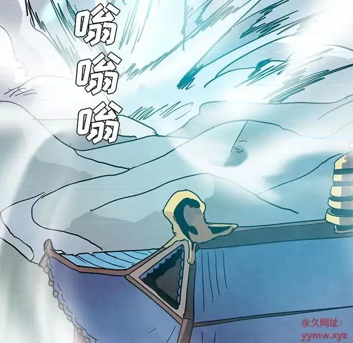重建魔王城 重建魔王城第 78 话 第111页