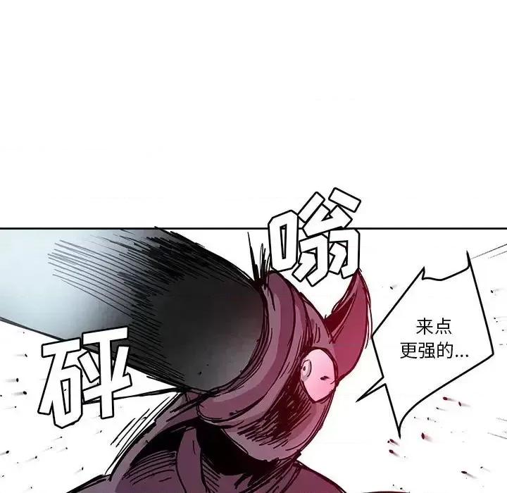 重建魔王城 重建魔王城第 79 话 第7页