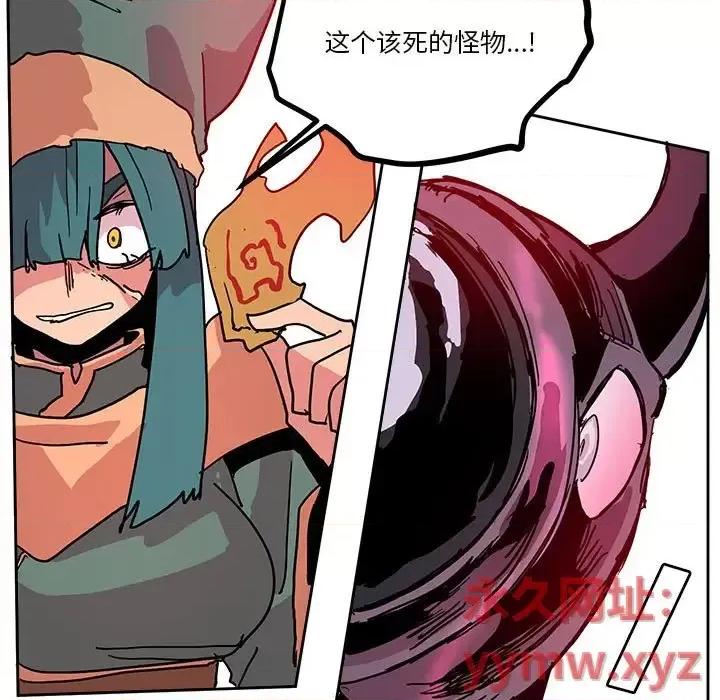 重建魔王城 重建魔王城第 79 话 第11页