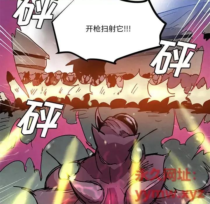 重建魔王城 重建魔王城第 79 话 第13页