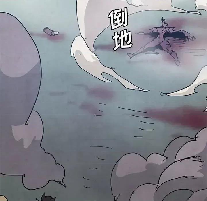 重建魔王城 重建魔王城第 79 话 第17页