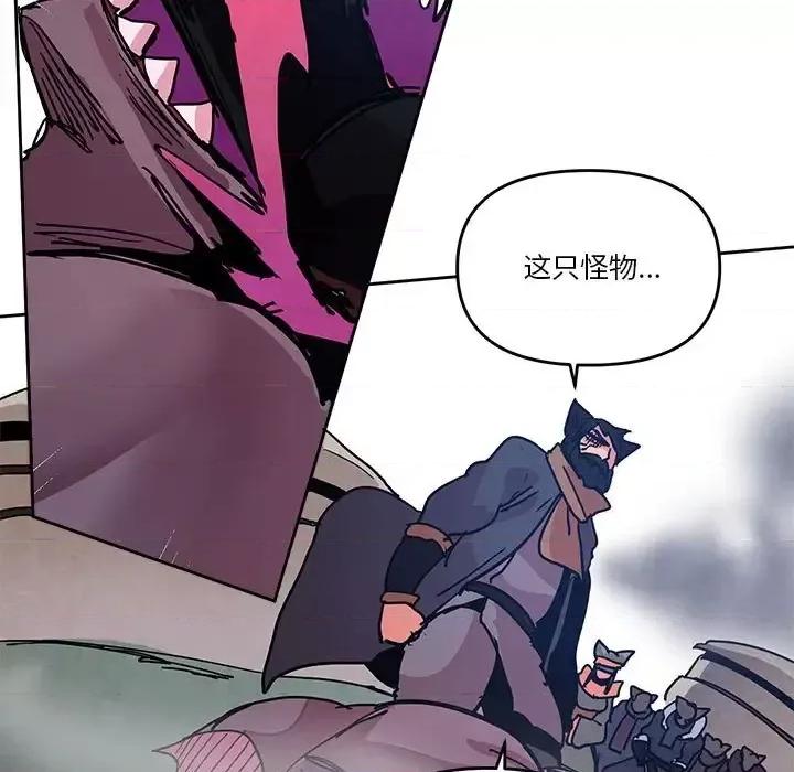 重建魔王城 重建魔王城第 79 话 第19页