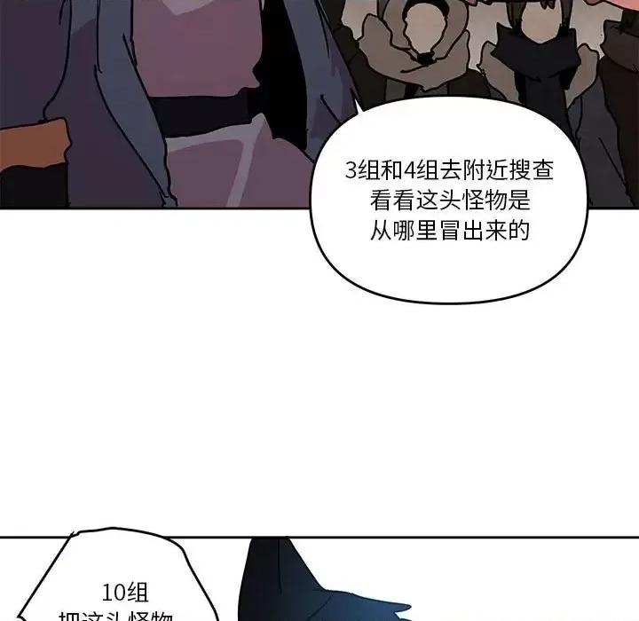 重建魔王城 重建魔王城第 79 话 第23页