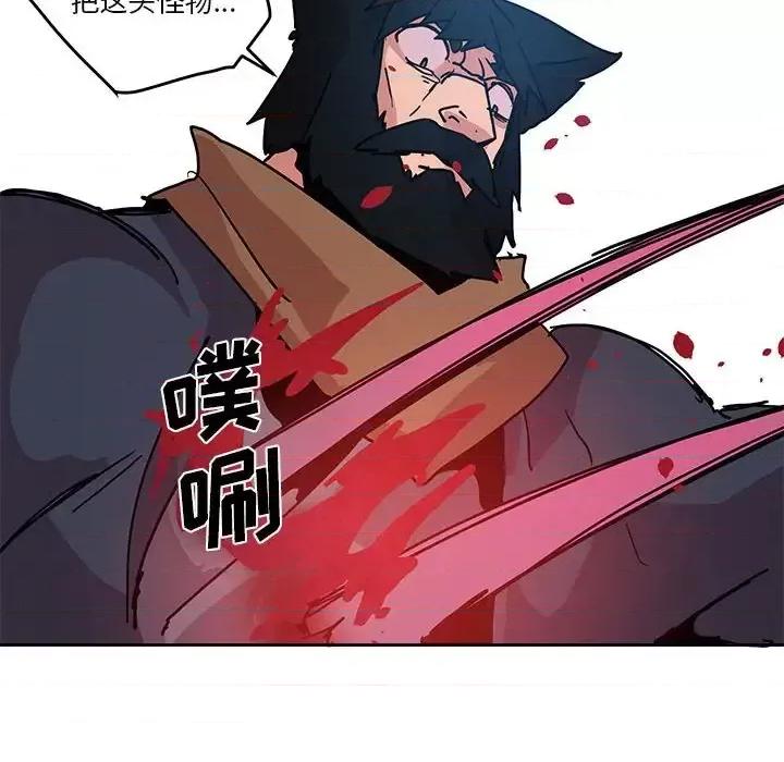 重建魔王城 重建魔王城第 79 话 第24页