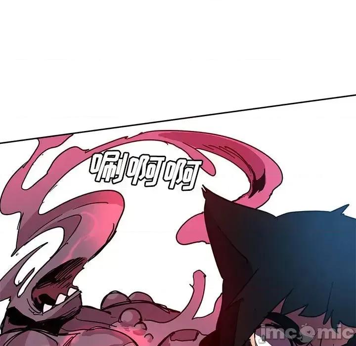 重建魔王城 重建魔王城第 79 话 第25页