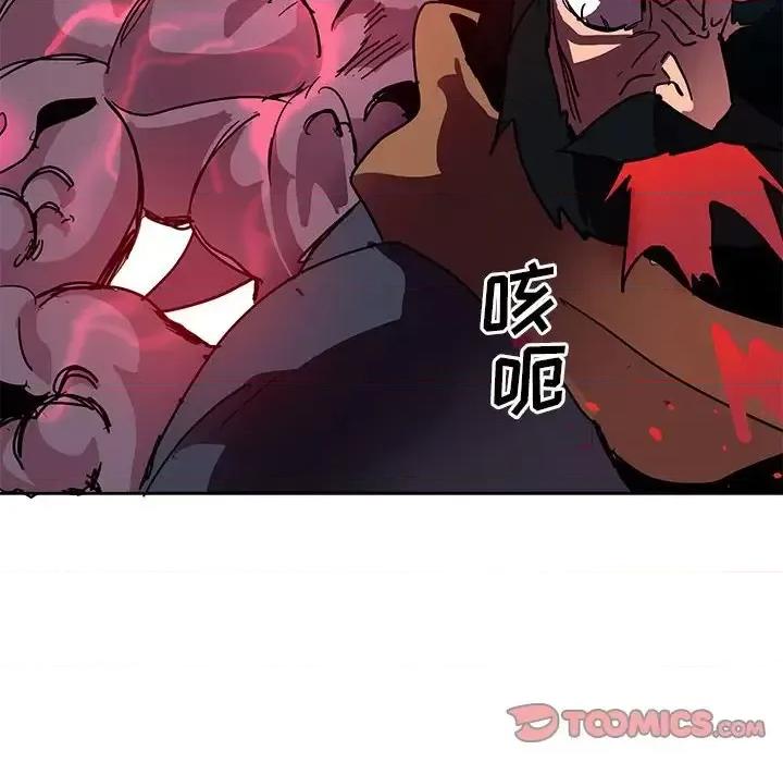重建魔王城 重建魔王城第 79 话 第26页