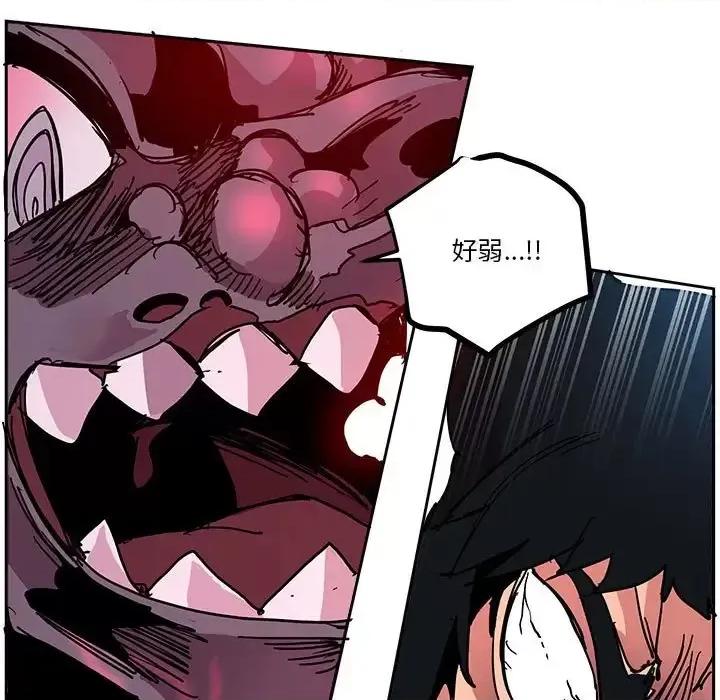 重建魔王城 重建魔王城第 79 话 第27页