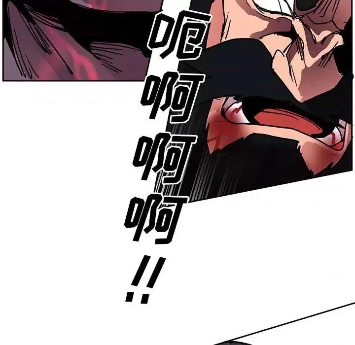 重建魔王城 重建魔王城第 79 话 第28页