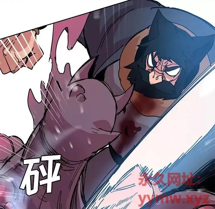 重建魔王城 重建魔王城第 79 话 第29页