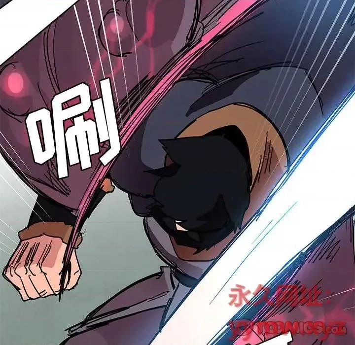 重建魔王城 重建魔王城第 79 话 第32页