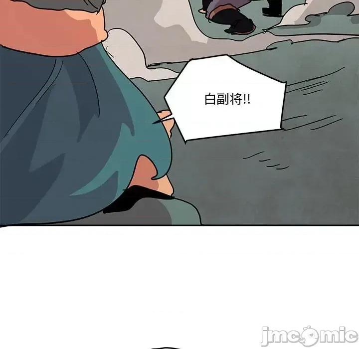 重建魔王城 重建魔王城第 79 话 第35页