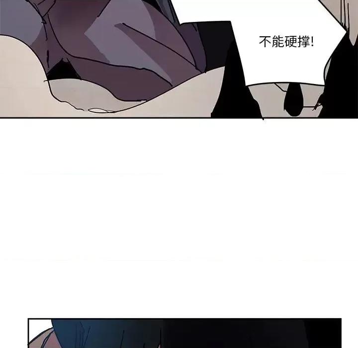 重建魔王城 重建魔王城第 79 话 第37页