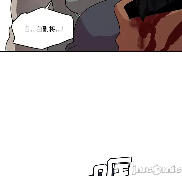 重建魔王城 重建魔王城第 79 话 第40页