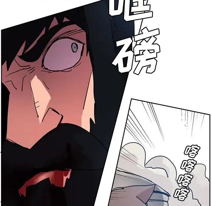 重建魔王城 重建魔王城第 79 话 第41页