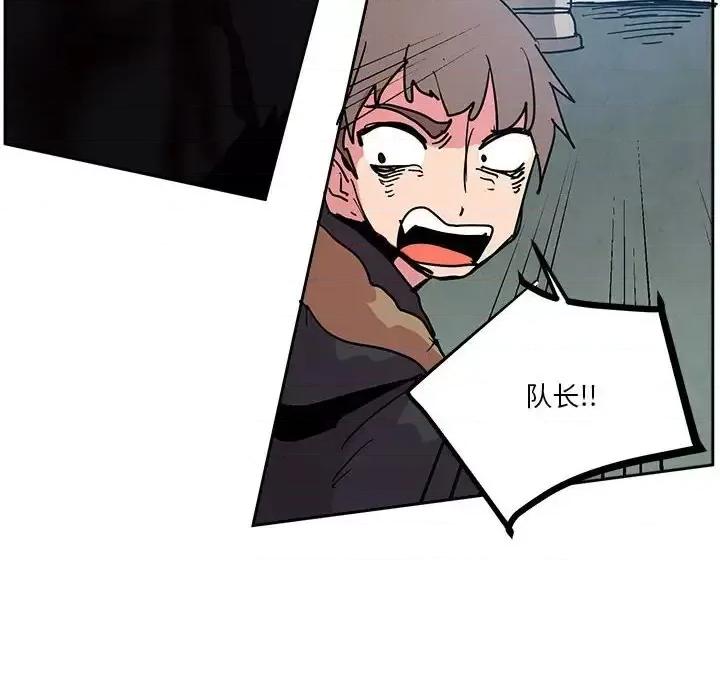 重建魔王城 重建魔王城第 79 话 第42页