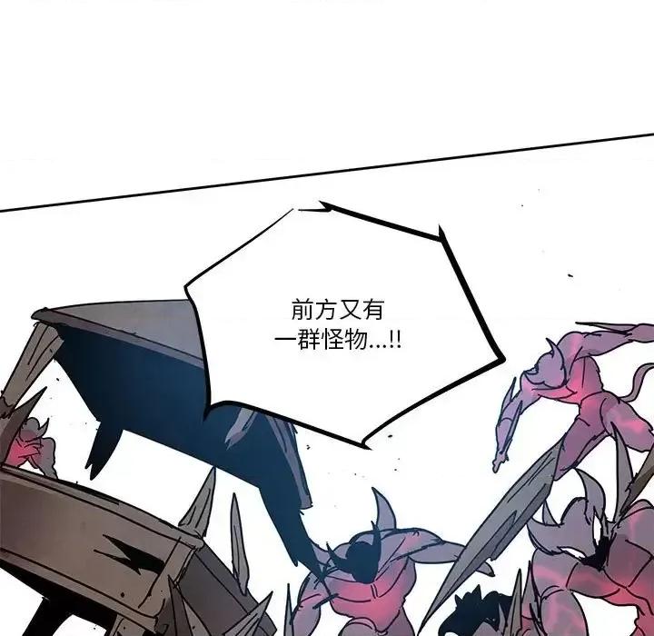 重建魔王城 重建魔王城第 79 话 第43页