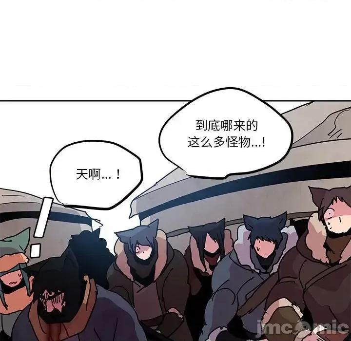 重建魔王城 重建魔王城第 79 话 第45页