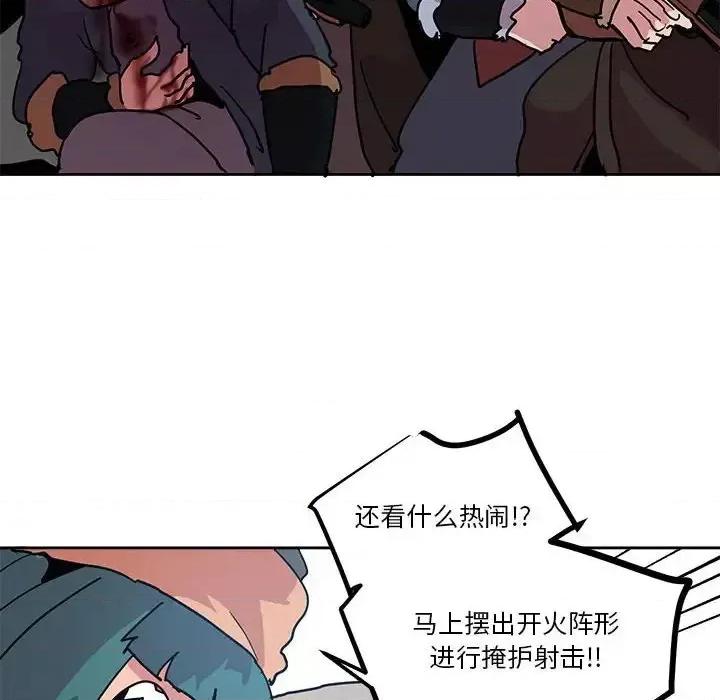 重建魔王城 重建魔王城第 79 话 第46页