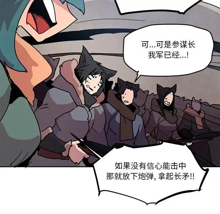 重建魔王城 重建魔王城第 79 话 第47页