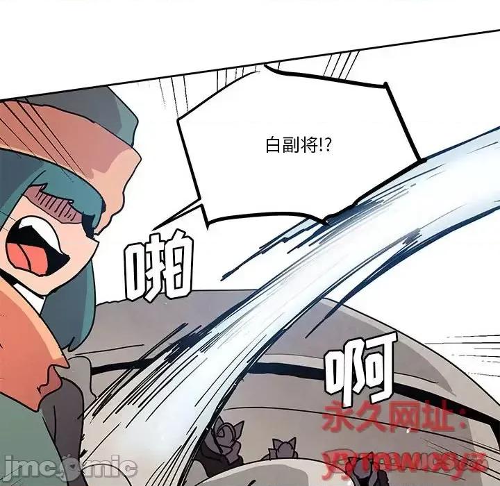 重建魔王城 重建魔王城第 79 话 第50页