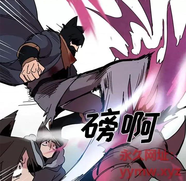 重建魔王城 重建魔王城第 79 话 第54页
