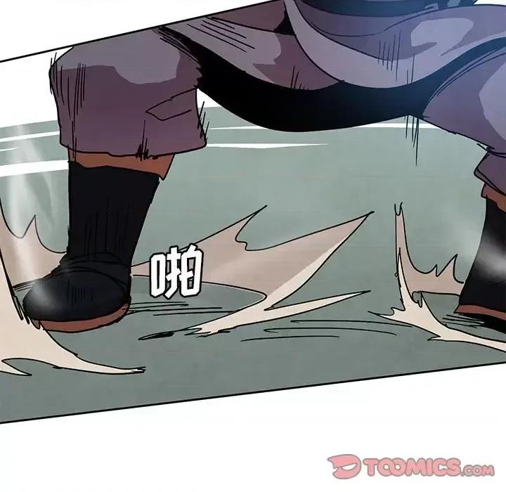 重建魔王城 重建魔王城第 79 话 第56页