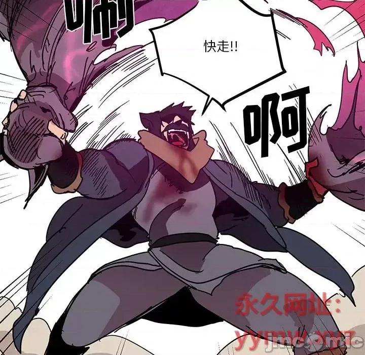 重建魔王城 重建魔王城第 79 话 第60页