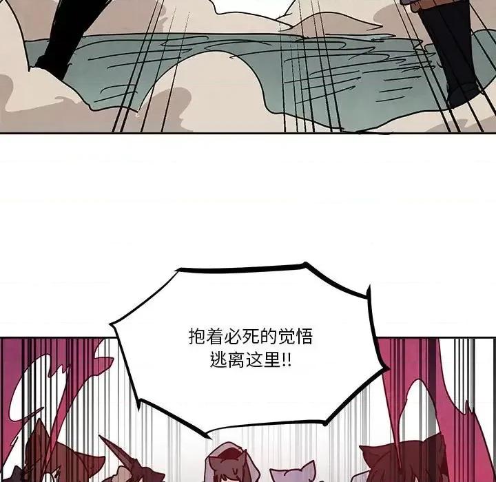 重建魔王城 重建魔王城第 79 话 第61页