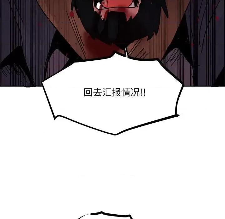 重建魔王城 重建魔王城第 79 话 第63页