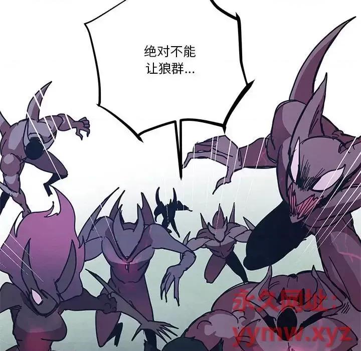 重建魔王城 重建魔王城第 79 话 第64页