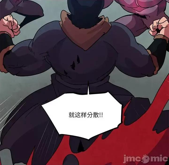 重建魔王城 重建魔王城第 79 话 第65页