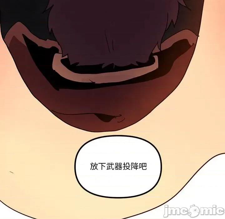 重建魔王城 重建魔王城第 79 话 第70页