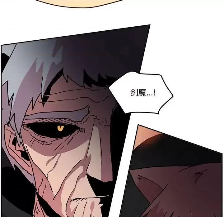 重建魔王城 重建魔王城第 79 话 第71页