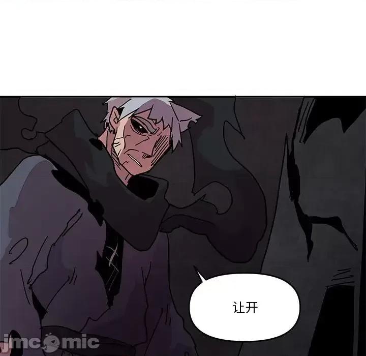 重建魔王城 重建魔王城第 79 话 第75页