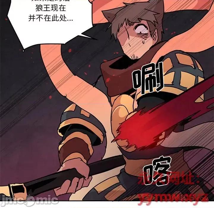 重建魔王城 重建魔王城第 79 话 第80页