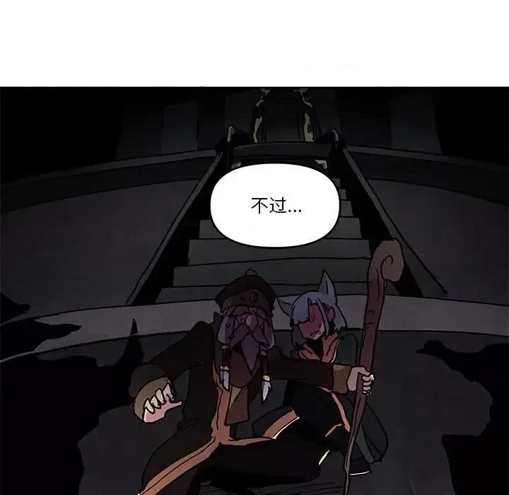 重建魔王城 重建魔王城第 79 话 第83页