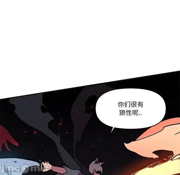 重建魔王城 重建魔王城第 79 话 第90页