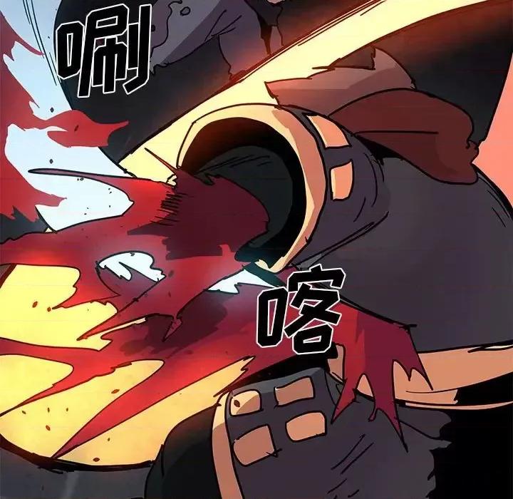 重建魔王城 重建魔王城第 79 话 第91页