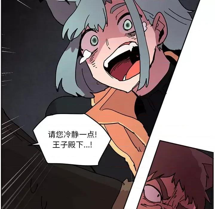 重建魔王城 重建魔王城第 79 话 第93页