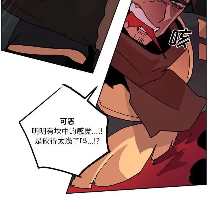 重建魔王城 重建魔王城第 79 话 第94页