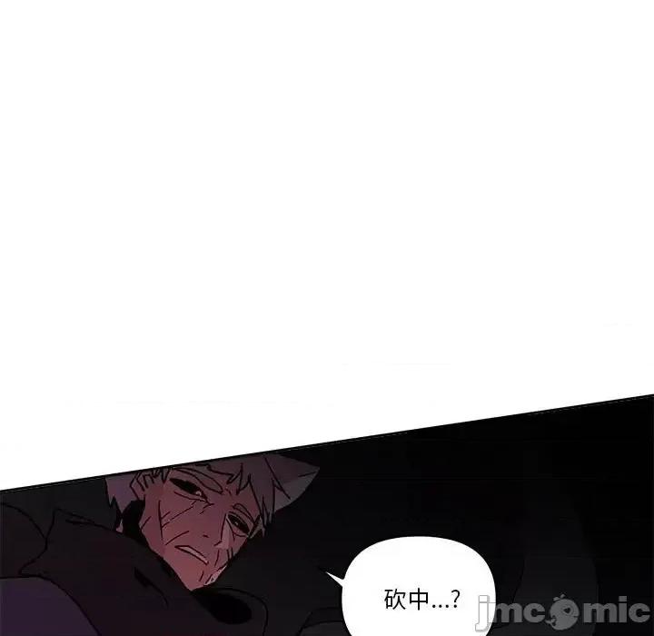 重建魔王城 重建魔王城第 79 话 第95页