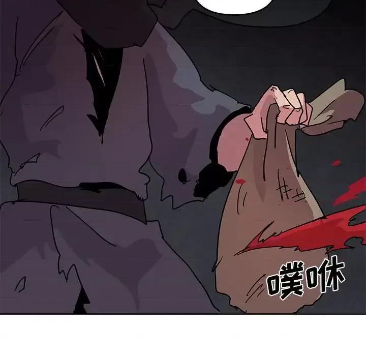 重建魔王城 重建魔王城第 79 话 第96页
